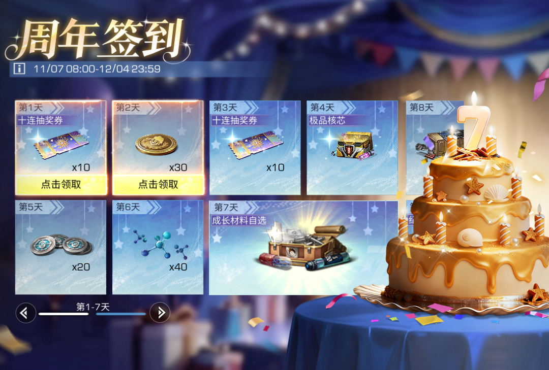 废土七周年庆典开启，重点福利敲黑板！