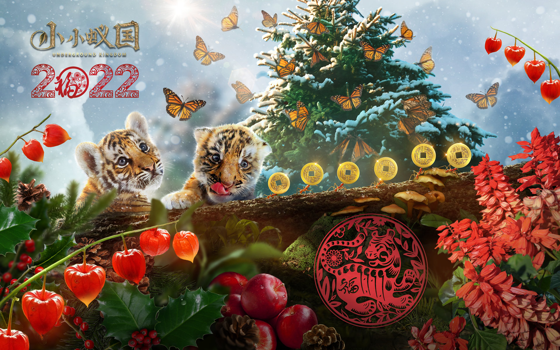 【春节】虎年行大运，蚁国齐祝福