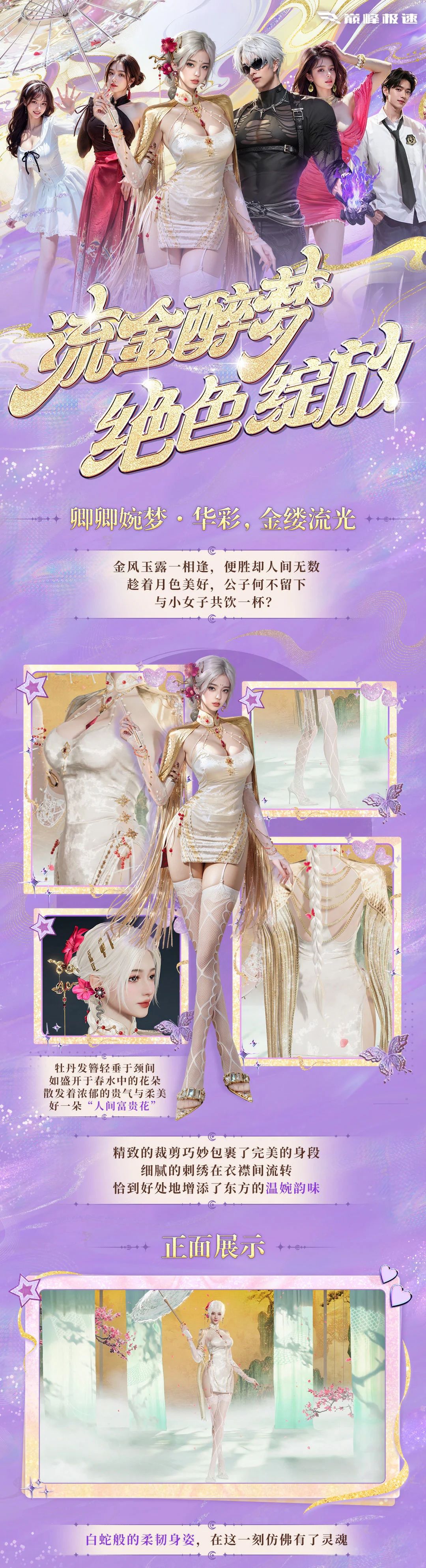 【蛇年限定时装】谁懂，巅峰车手过年吃得也太好了！