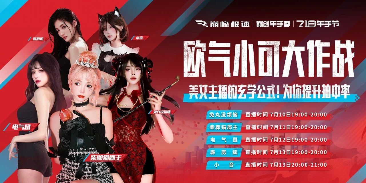 【S5倒计时1天】718车手节主理人天团来袭！车圈大咖、惊喜嘉宾等你解锁！