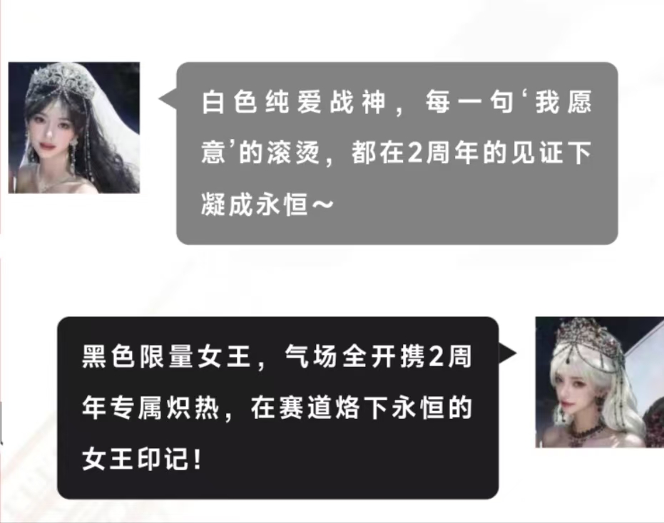 倒计时1天！周年活动日历请收好！全服限量2222套时装即将上线巅峰！
