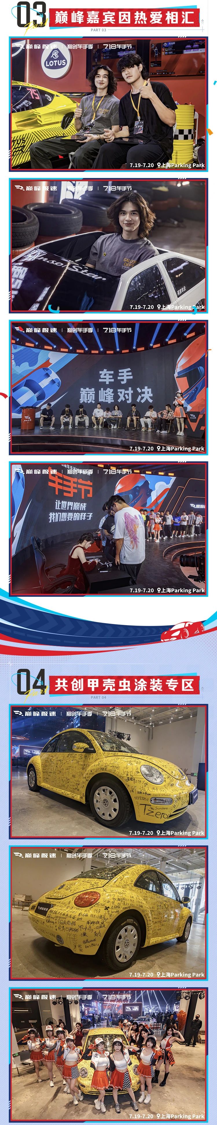 巅子的718车手节狂欢趴落幕！巅峰传奇杯精彩不断，线下观赛接力冲 ！