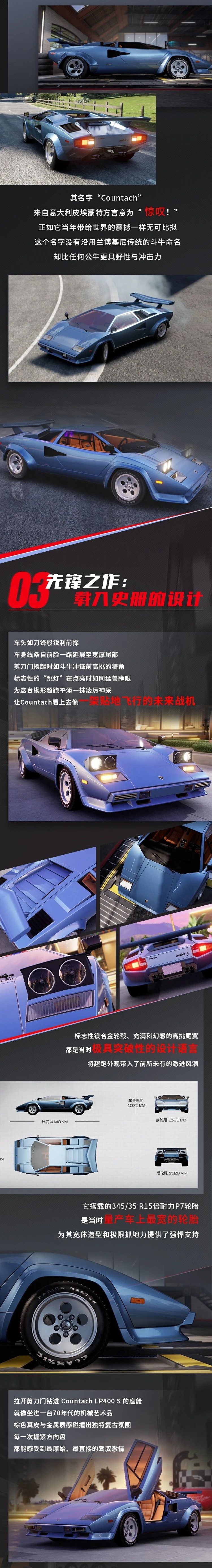 楔形超跑鼻祖空降赛道！S5免费传奇车首次亮相！