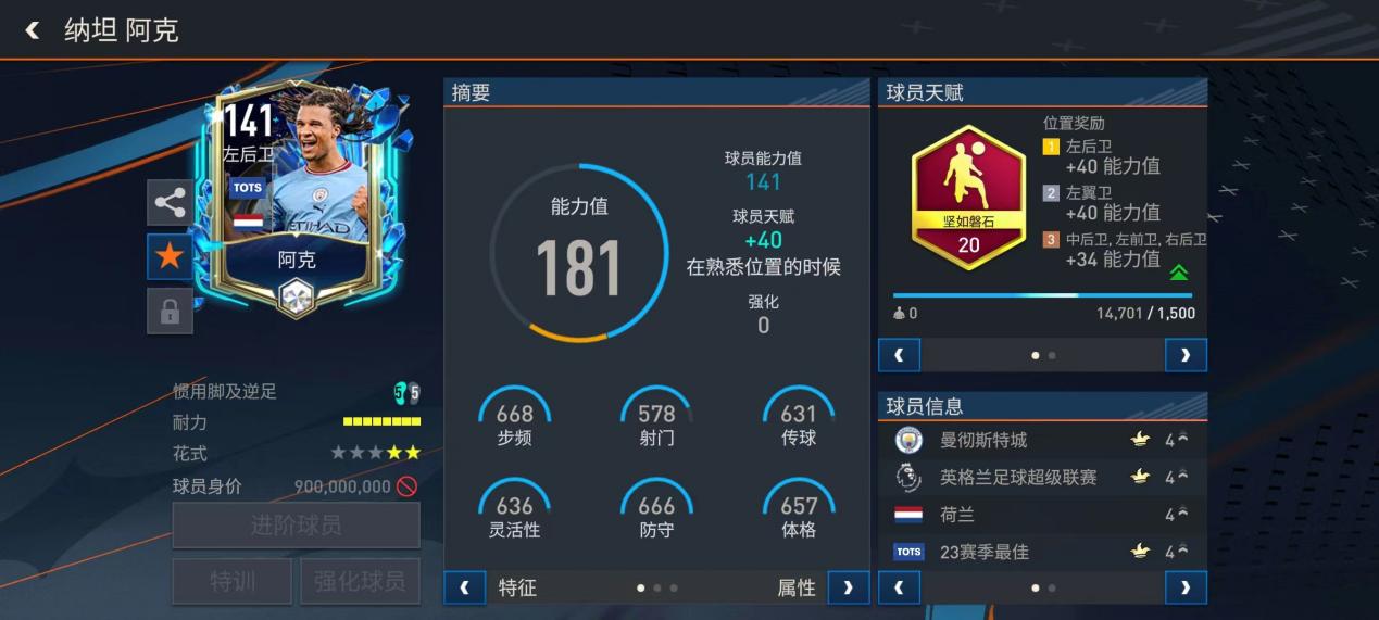 社区盾杯决赛，阿森纳曼城巅峰对决！ 上