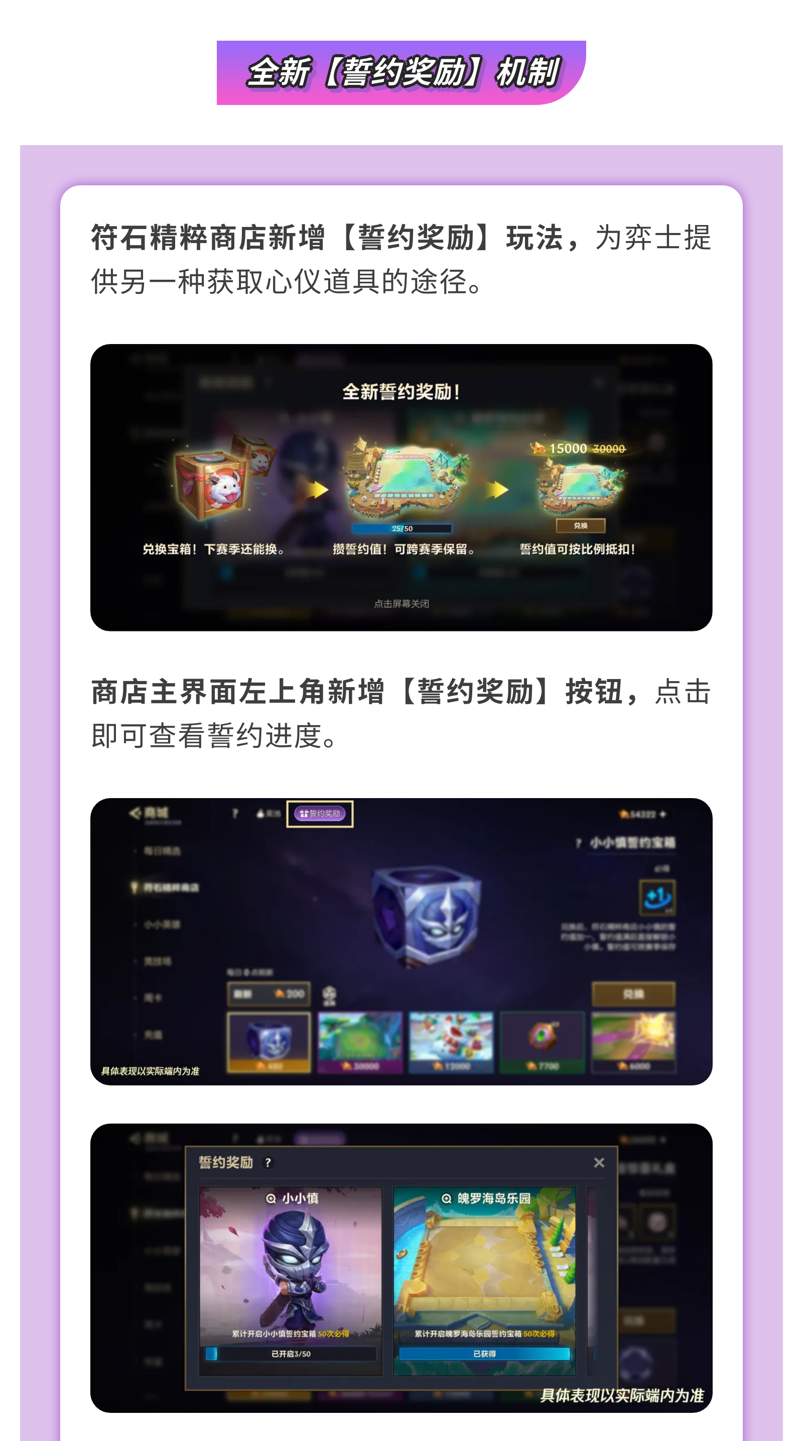 【星神】赛季 符石精粹商店更新