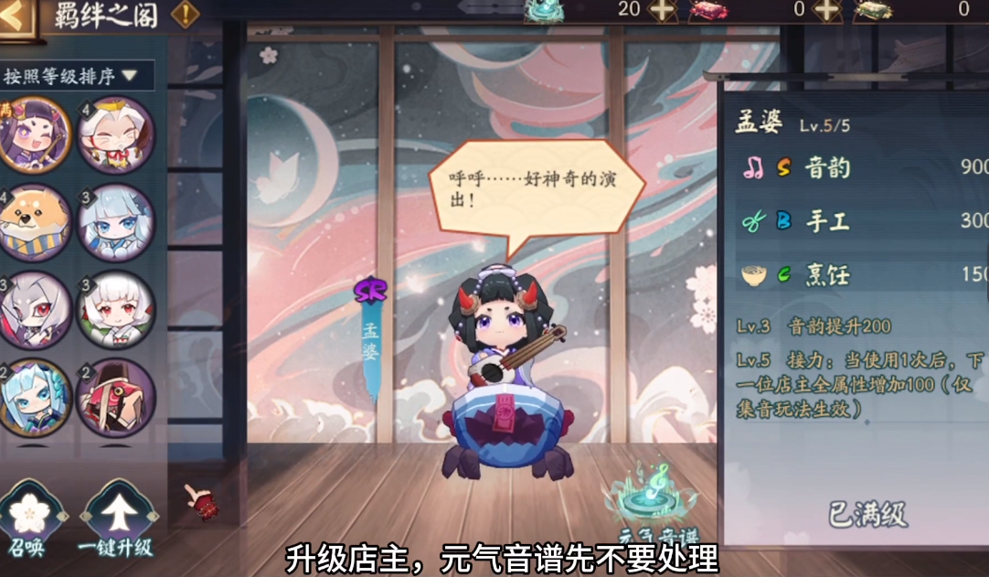 【聚光之音】初音未来联动伴生活动首日流程 活动明天上线 - 阴阳师-SP晨晖惠比寿降临攻略-小米游戏中心