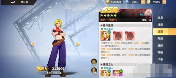 全明星激斗坂崎百合怎么玩 格斗达人阵容推荐