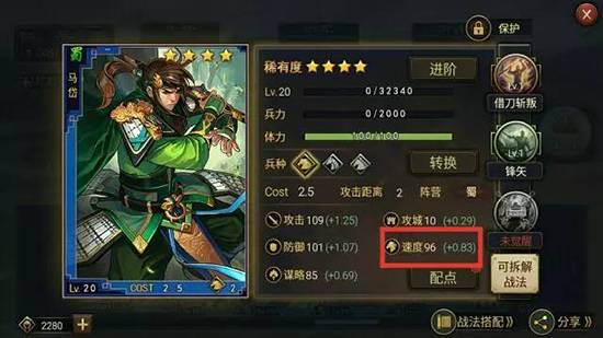 【率土实验室】S2赛季技能锋矢实战测试