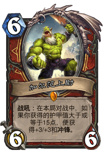 炉石传说-卡杉防战玩法及卡组推荐