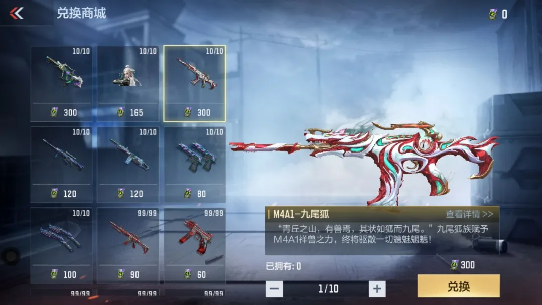 渡川录 | M4A1-九尾狐返场评测！