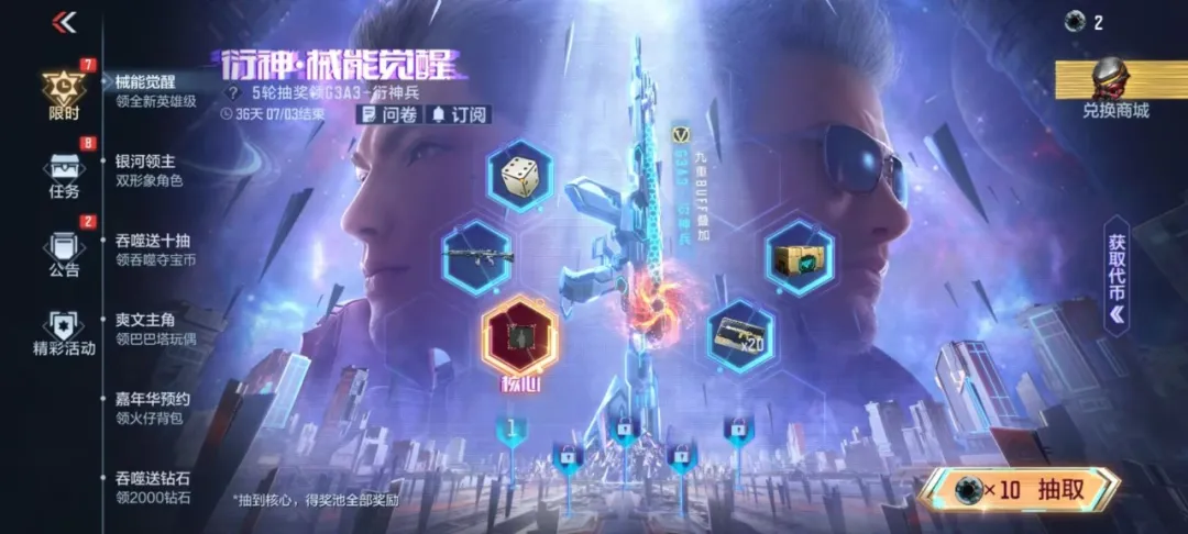 虫生吞噬·湮灭星空 | 福利连连，季中冲级现已来袭！