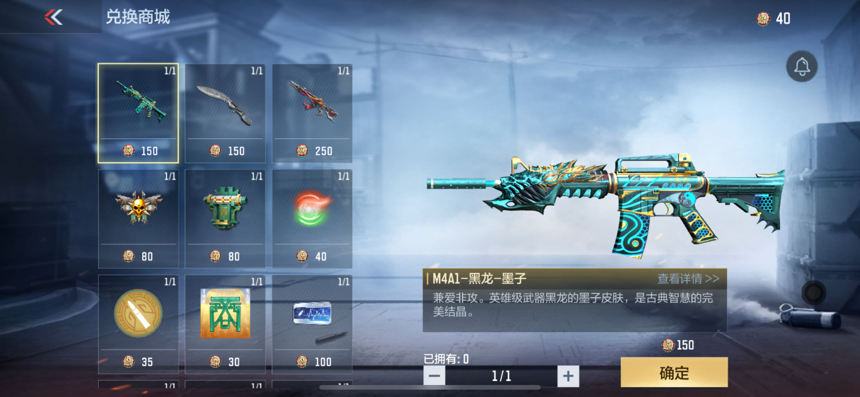 封神币商城上线，M4A1-黑龙-墨子首发