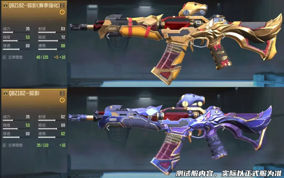 排位赛季新武器QBZ192-狐影，开镜机制带来新体验