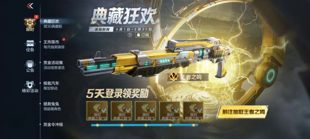 活动合集 | 完成任务领兔囡囡，典藏狂欢进行中
