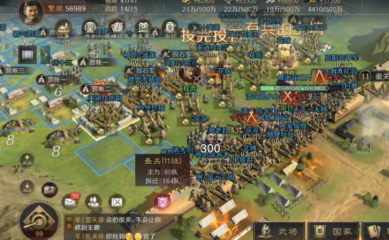 ​《三国：谋定天下》，社交新玩法等你来体验 