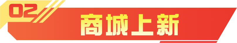 【维护公告】新春许愿活动开启，俱乐部对决赛火热来袭！快拉上搭子一起逛山城