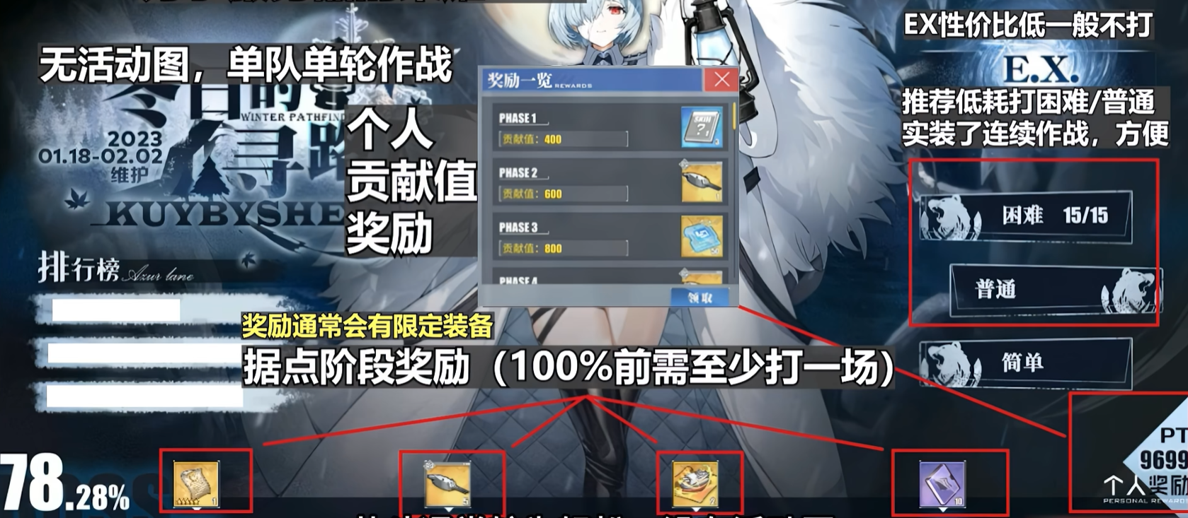 游戏五日谈：碧蓝航线东煌春节版本，多位角色、皮肤免费送