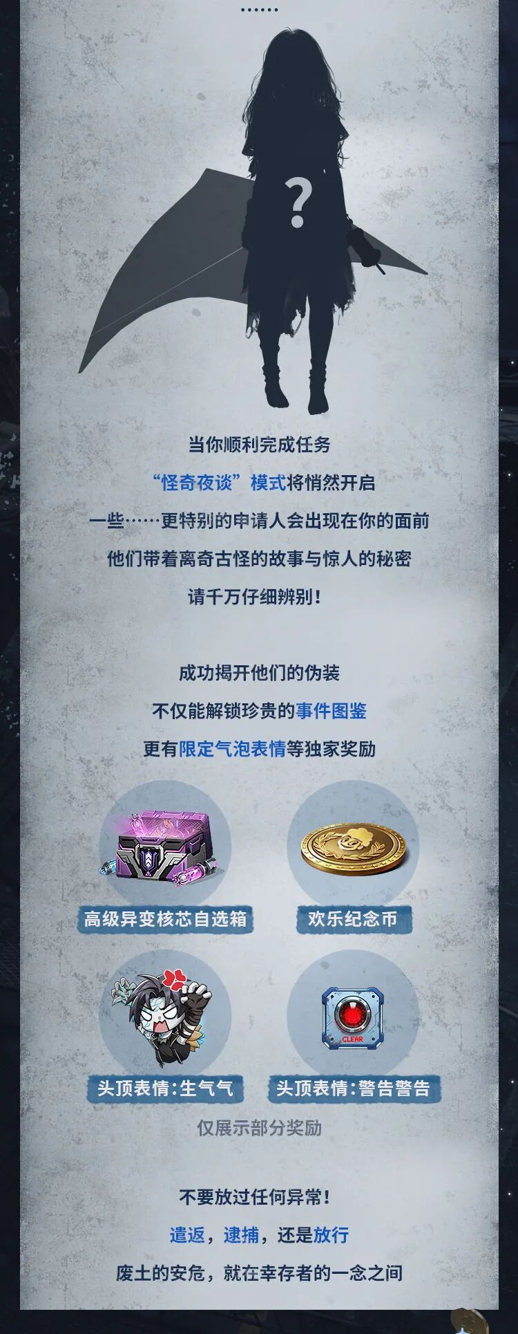 9月11日，驱逐所有感染者！