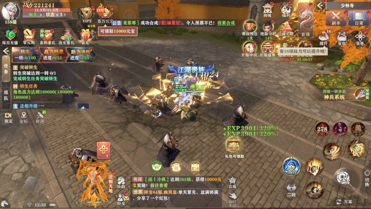 《玄影》——国风硬核武侠，全新MMORPG