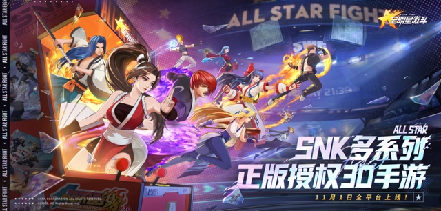 手游日报1101：使命召唤手游爆料首个神话级角色皮肤；《全明星激斗》上线