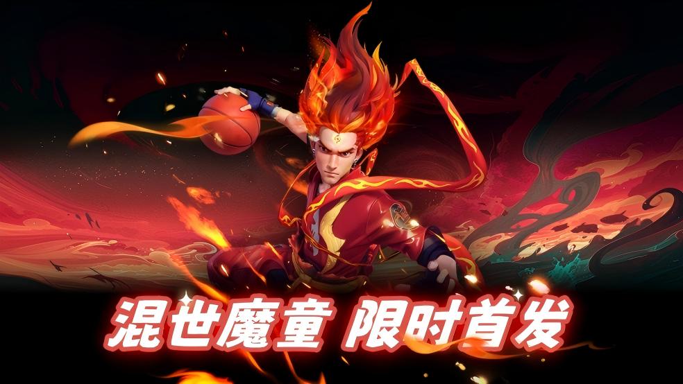 哇咔咔，是谁要在球场搅个天翻地覆？