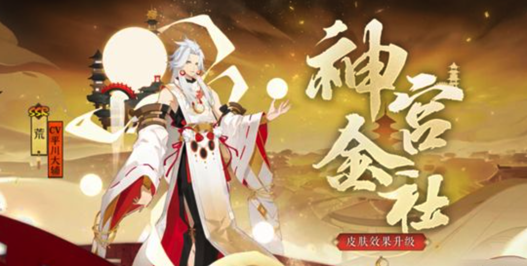 阴阳师下一个实装式神，会在几时上线？