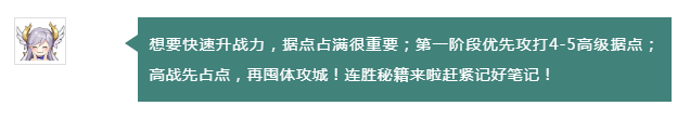 大神请就位 | 次元战场拿满奖励竟如此简单？十二连胜的大神秘籍必看！