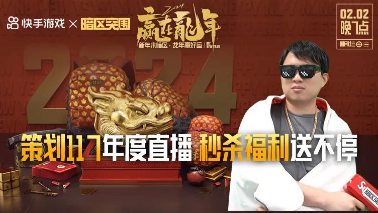 年度最有诚意的策划117直播，明晚19:00锁定策划117直播间！
