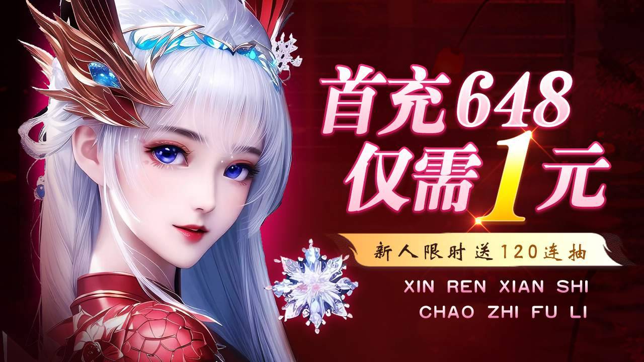 玄幻仙侠修仙游戏《仙风道骨》7月21日0点火热开服