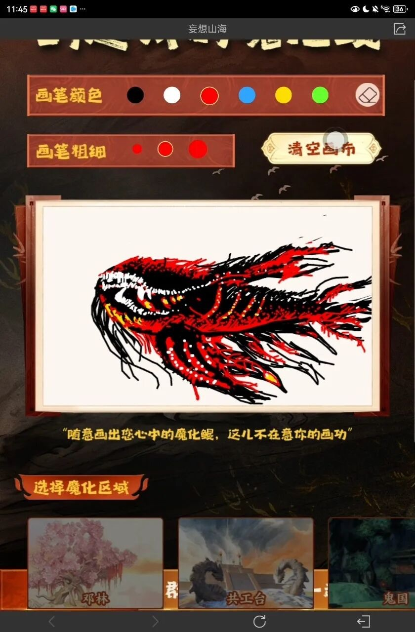 【活动开奖】群鲲乱晒！你的涂鸦鲲被咪姐翻牌啦！
