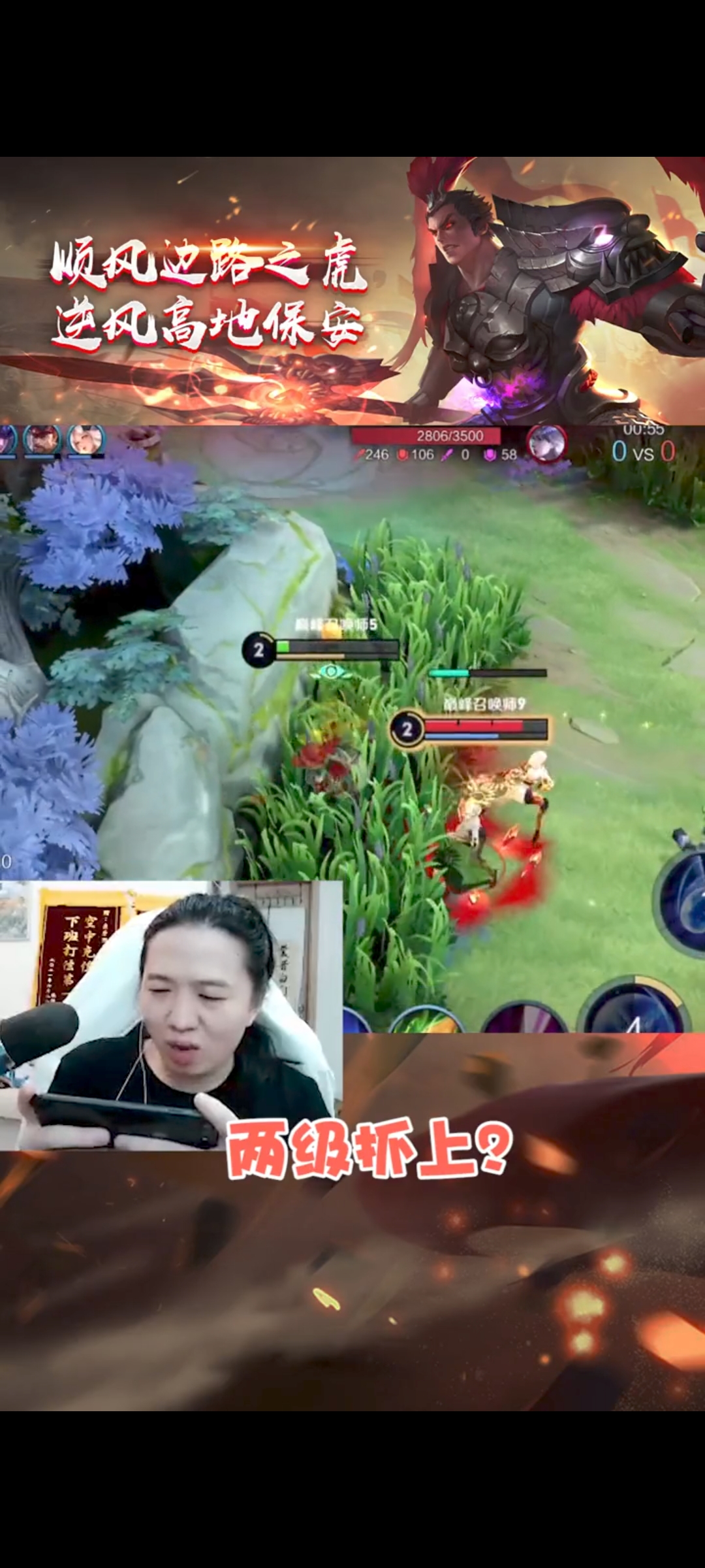  被针对的时候，用一个人的逆风换取队友的顺风，格局大了