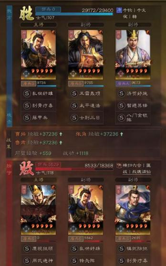 三国志战略版5套强势阵容，稳赢满红太尉盾，谁火针对谁！