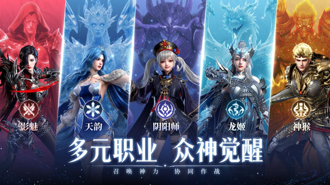 【有奖活动】《神迹觉醒》公测正式定档8月29日！
