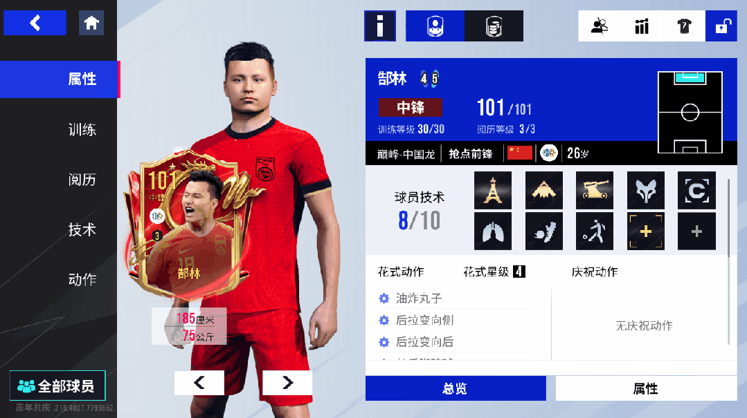 国产轰炸机，“郜林斯曼”闪耀登场！101巅峰郜林上演连环摘星！