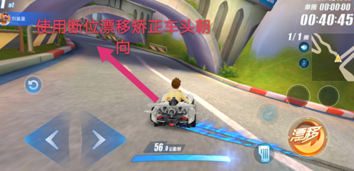 QQ飞车手游：管道也可以超车，但要注意车速