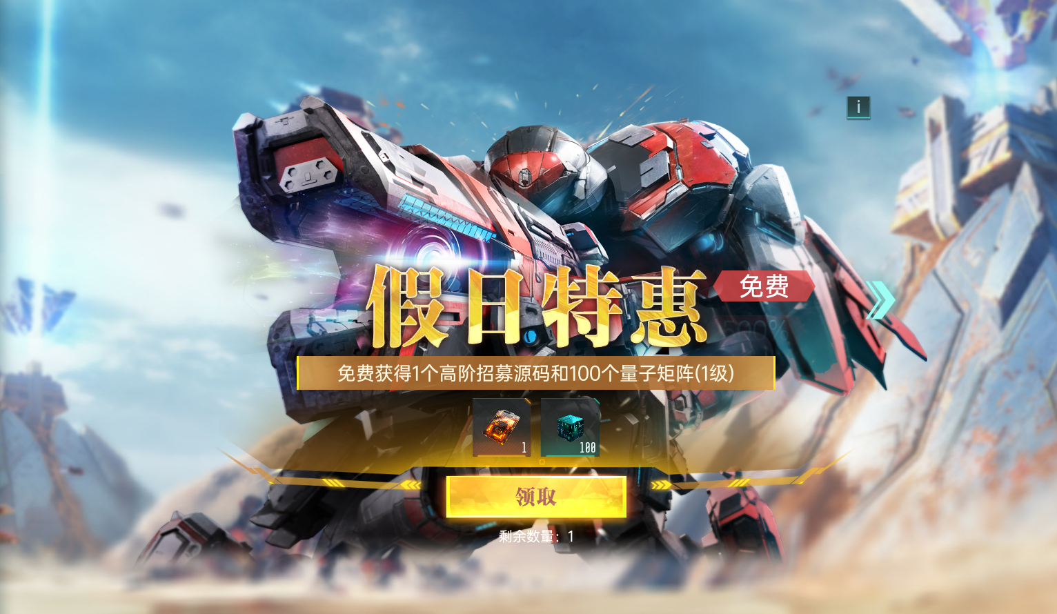 活动预告丨免费福利来袭，群星与你共迎五一！