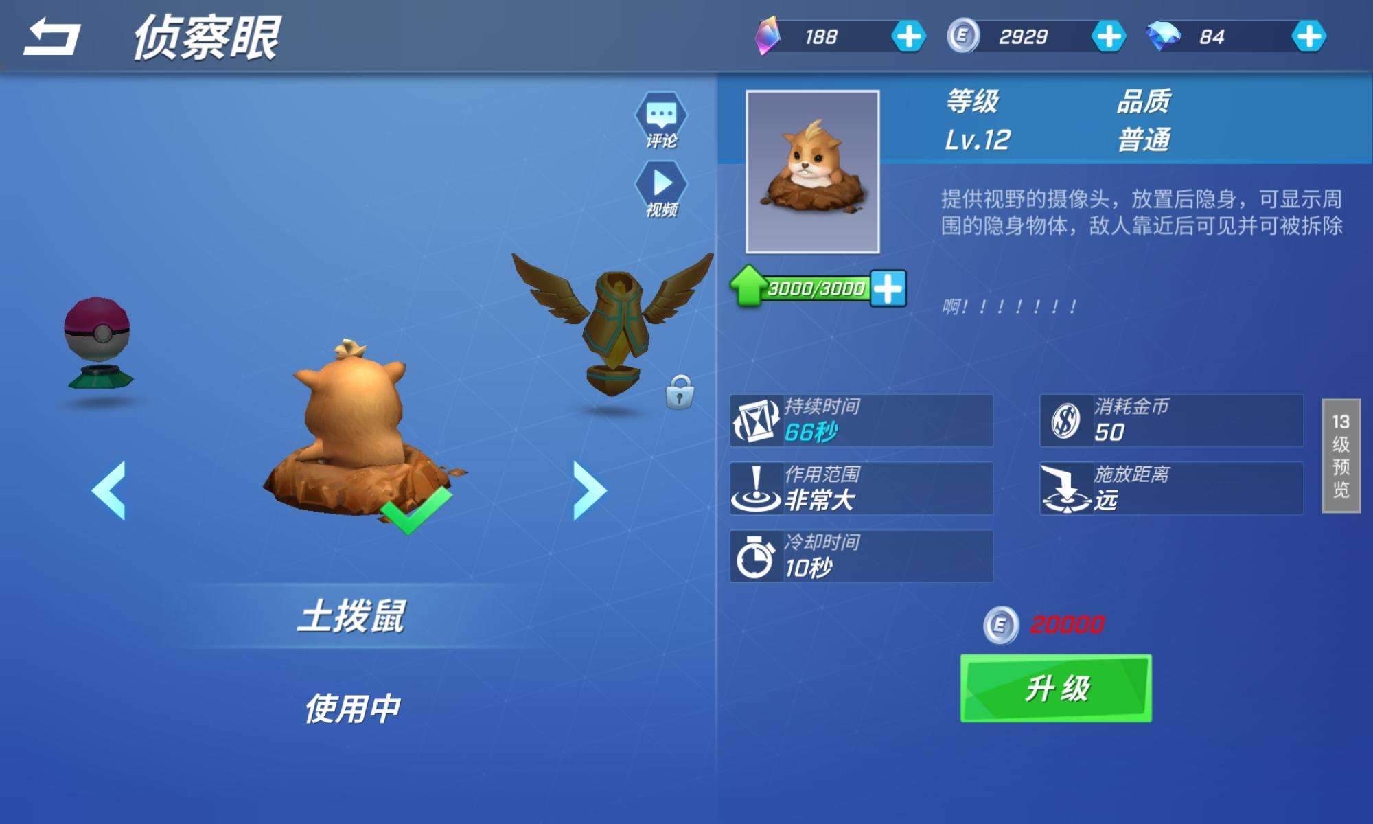 逃跑吧少年：侦察眼不起眼，但局内作用很大