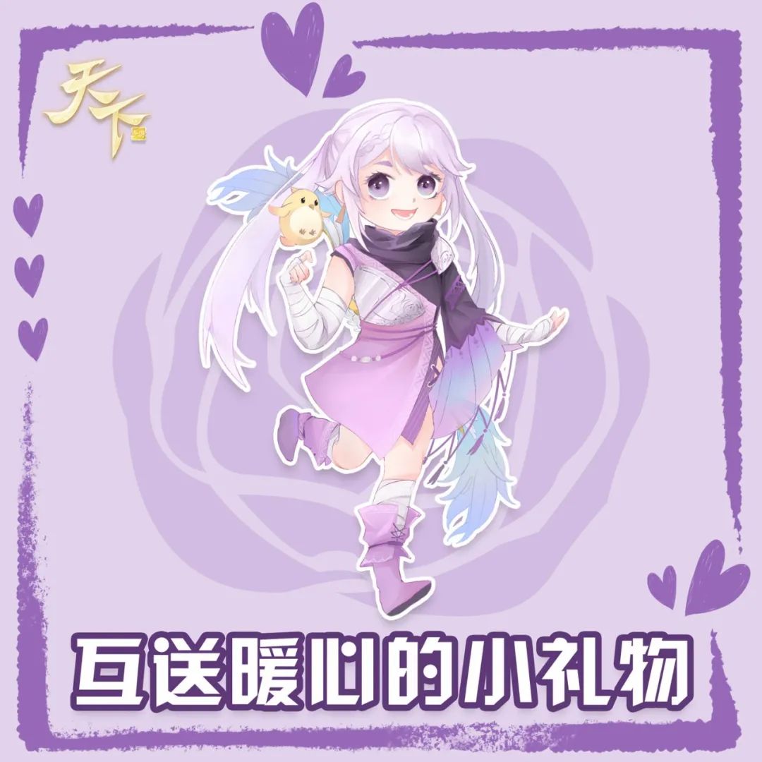 点击即看：大荒情缘的花样表白方式！ 