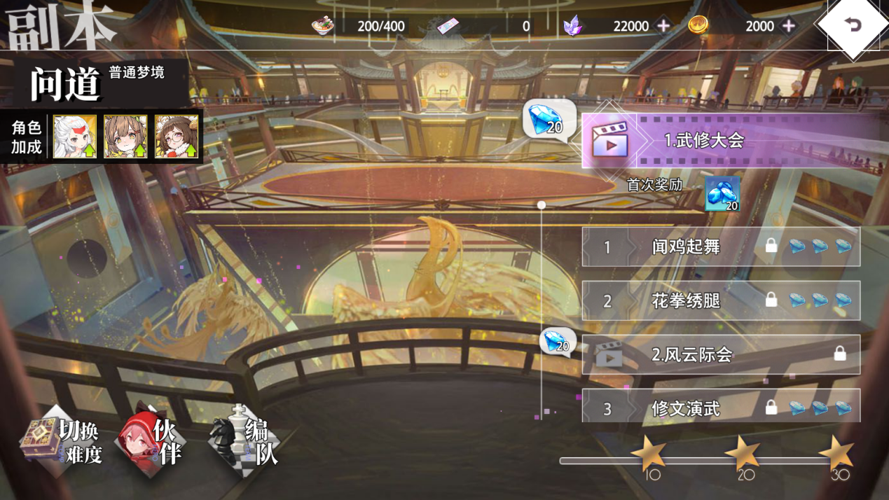 《梦的第七章》武修会活动4月29日开启，「不溯」限时召唤