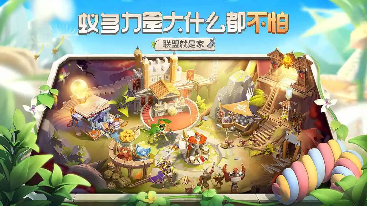 小小蚁国也能建设成这样吗？