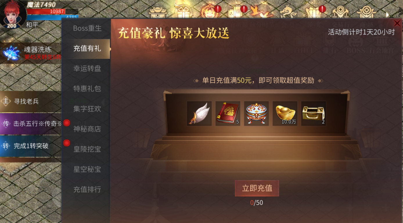 ◆活动预告◆ 新坐骑——焚炎赤虎降临！