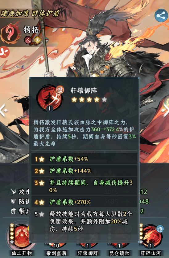 游戏攻略丨全面解析护法定位，构建宗门阵容拼图