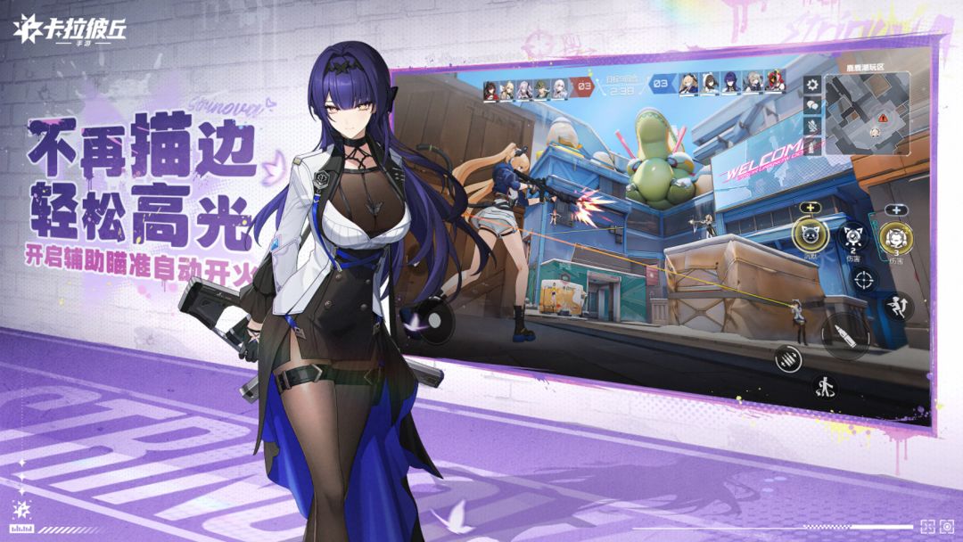 《卡拉彼丘》——弦化世界中的次元射击之旅