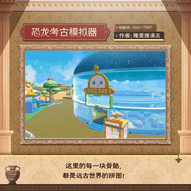 「新世界博物馆」开馆！速来沉浸式逛展~