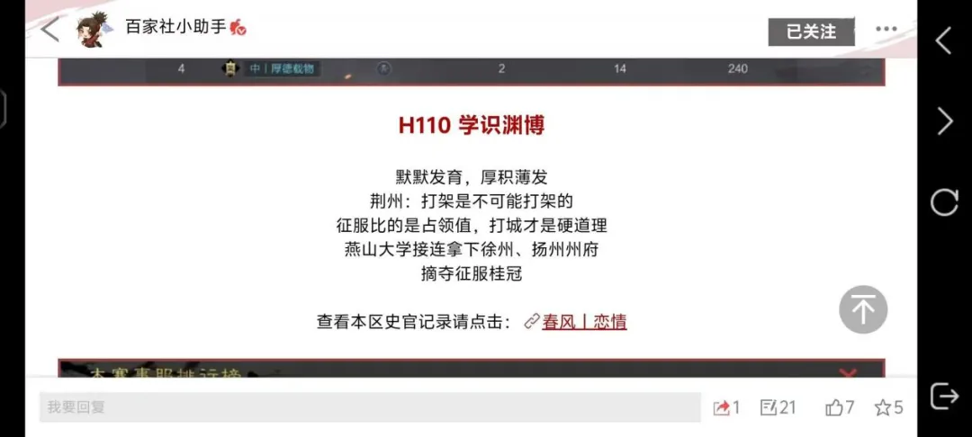 直击校友赛丨三晋汾水：鏖战至最后一刻，并州阵营逆转悬念，终摘亚军！