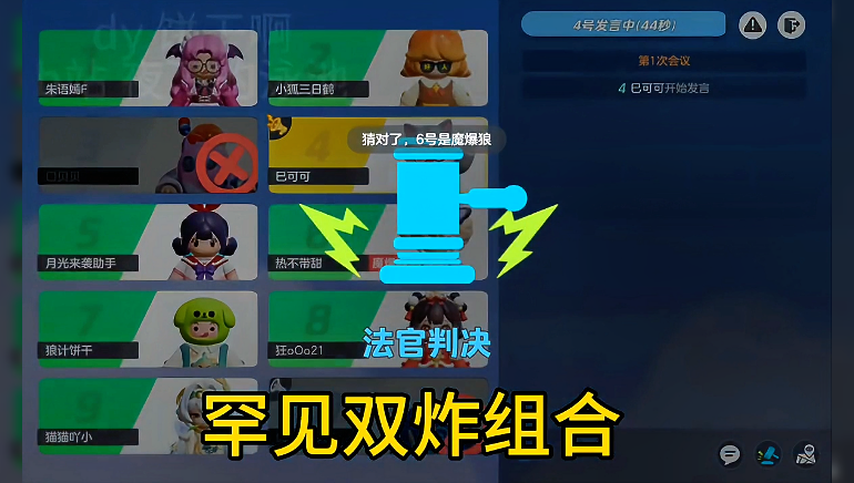罕见双炸组合