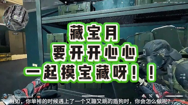 藏宝月要开开心心一起摸宝藏呀！！