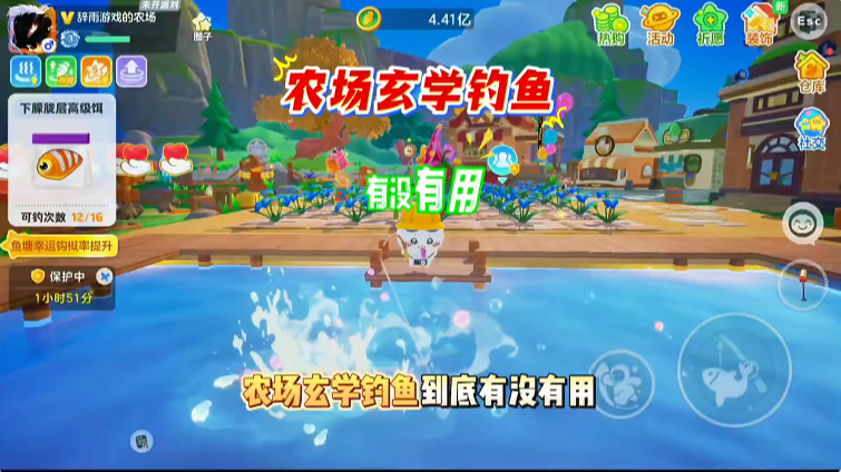 玄学钓鱼有用吗？