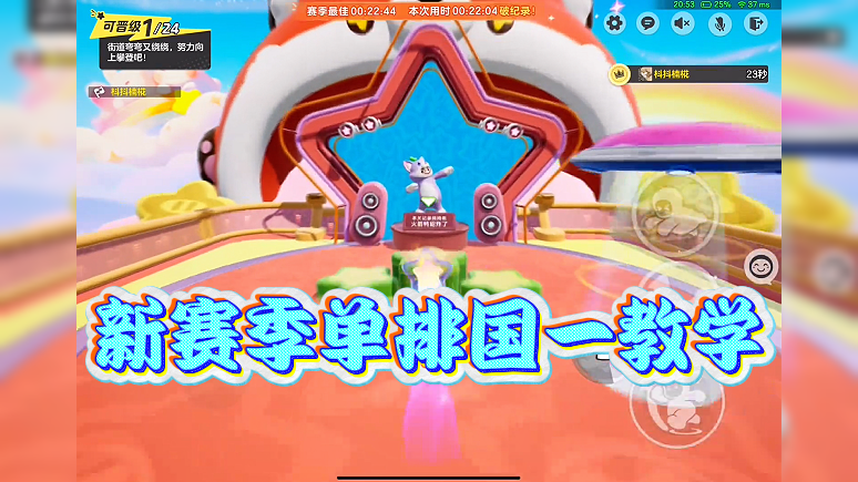 新赛季单排国一教学