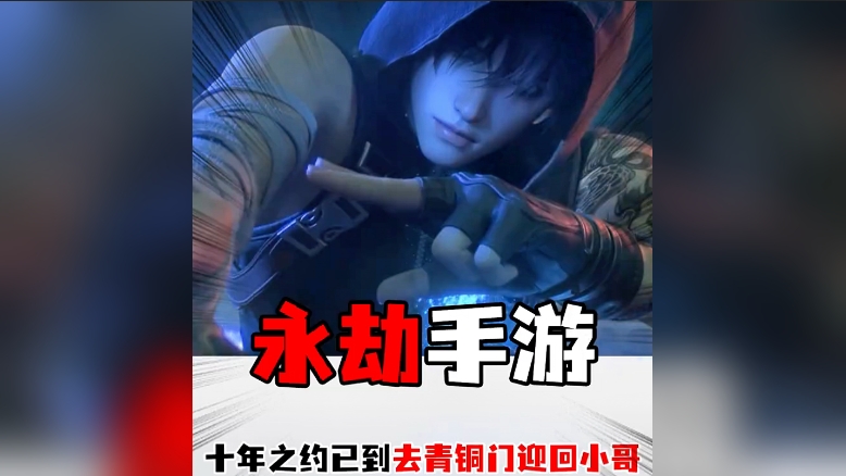 青铜门开启，小哥也来聚窟洲摸金了！